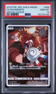psa10 レアコイル CP6 20th Anniversary 036/087 - メルカリ