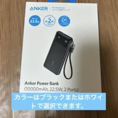 新品　ANKER POWER BANK カラー選べます