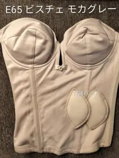 bridal bloom E65 モカグレー ビスチェ