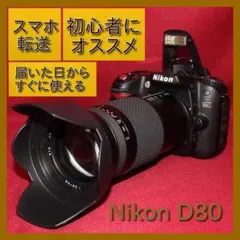 ☆スマホに送れる一眼レフ☆WiFi機能☆ Nikon D80セット - メルカリ
