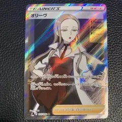 オリーヴ　sr 美品　反逆クラッシュ　 ポケモンカード　ポケカ Amazon | ストリンダーV（ポケモンカードゲーム ソード
