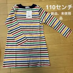 MIKI HOUSE ストライプ ワンピース 110