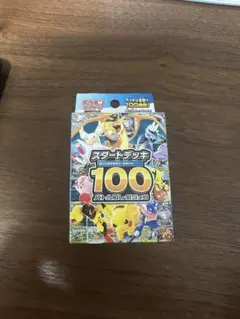 2026年最新】スタートデッキ100 未開封の人気アイテム - メルカリ