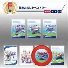 一番くじ ウマ娘シンデレラグレイ F賞描きおろしタペストリー スーパークリーク