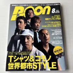boon want 1997年1月号 - メルカリ