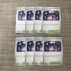 ポケモンカード　バトルコロシアム　8枚