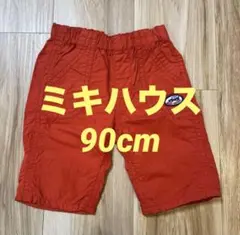 ミキハウス　ハーフパンツ　90cm