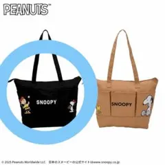 PEANUTSスヌーピー トートバッグ ブラック 黒