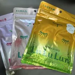 ルルルン ご当地 パック 九州限定 東北限定 北海道限定 ３個 まとめ売り