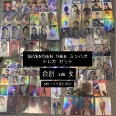 SEVENTEEN THE8 ミンハオ トレカ セット