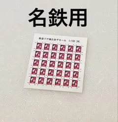 Nゲージ 名鉄広告デカールのサムネイル