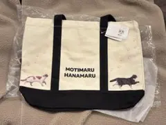 もちまる　トートバッグ（非売品） 商品検索｜株式会社フクヤ│プライズ・アニメ・雑貨