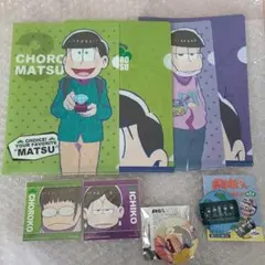 おそ松さん チョロ松 一松 ファミリーマート まとめ売り