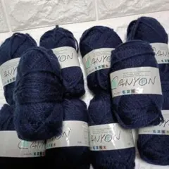 CANYON毛糸10個