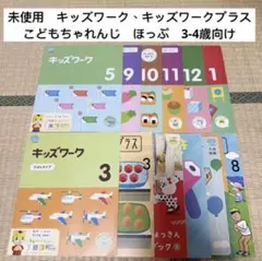 2026年最新】こどもちゃれんじ ほっぷ えんぴつワークの人気アイテム