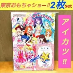 アイカツ アカデミー 学生証 アイカツパス ピンクステージベスト
