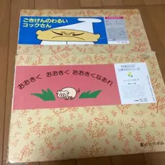 2025年最新】紙芝居 童心の人気アイテム - メルカリ