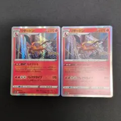 ポケカ　リザードン R S10b Pokémon GO 010/071 R 2枚
