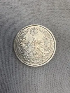 明治43 五十銭銀貨 日本古銭 - メルカリ