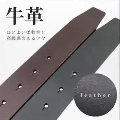 本革 交換用ベルト ブラック メンズ 替えベルト レザー 牛革 バックルなし