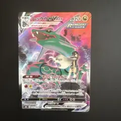 ☆ポケモンカード☆レックウザVMAX CSR 252/184のサムネイル