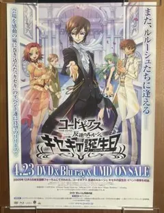 2026年最新】コードギアス ポスター b2の人気アイテム - メルカリ