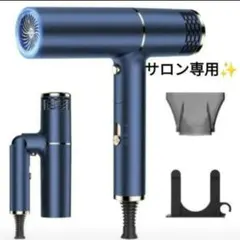 大特価⭐ドライヤー ヘアドライヤー　マイナスイオン ヘアケア