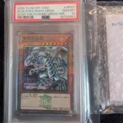 PSA10】青眼の白龍QSE東京ドーム グリーン25th - メルカリ