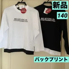 【新品まとめ売り】男の子140長袖TシャツロンT/BIGシルエットバックプリ白黒