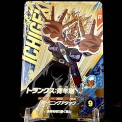 【未使用】スーパーダイバーズ SDV7-IGPUR2 トランクス:青年期