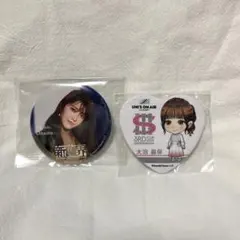 大沼晶保 缶バッジまとめ売り