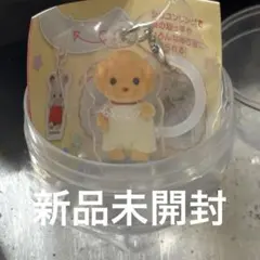 【新品未開封】シルバニアファミリー めじるしアクセサリー　マイロ