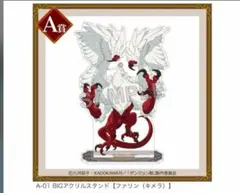 ダンジョン飯 くじコレ ファリン S賞 B賞 ブランケット アクリルキーホルダー ダンジョン飯 くじコレ ファリン S賞 B賞 ブランケット アクリル