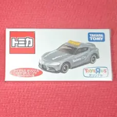 廃盤⭐️トミカ⭐️トイザらス オリジナル⭐️トヨタ GR スープラ