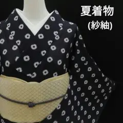 梅265】有松絞り 身丈164 裄67 浴衣 極美品 大人 高級 トールサイズ