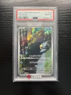 MTG 森 1472 ドット絵 secret lair psa10 - メルカリ