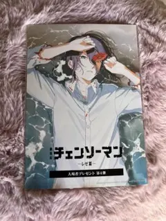チェンソーマン　新品　劇場版レゼ編　映画 入場特典　第4弾