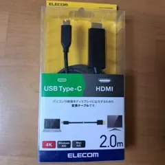 新品 ELECOM USB Type-C to HDMI 変換ケーブル 2.0m