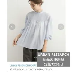 URBAN RESEARCH DOORS ピンタックフリルブラウスのサムネイル