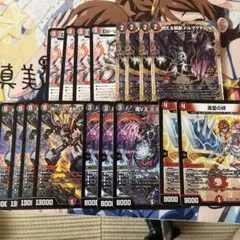 デュエルマスターズ 傷だらけの革命 スカーレットゾーン 赤黒バイク 