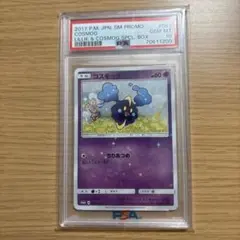 コスモッグ PROMO SM-Pプロモカードpsa10 081/SM-P