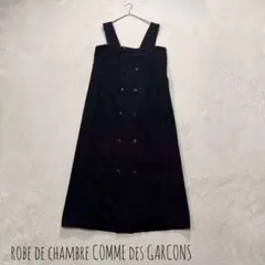 robe de chambre COMME des GARCONS ジャンスカ