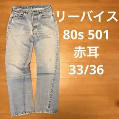 2026年最新】501 red lineの人気アイテム - メルカリ
