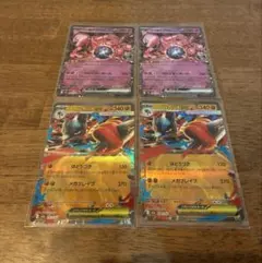 【新作】メガドリーム ミューツー、ルカリオRR 4枚セット