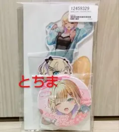 ぶいすぽっ VGGC 10th 茶々蔵 アクリルスタンドセット 胡桃のあ