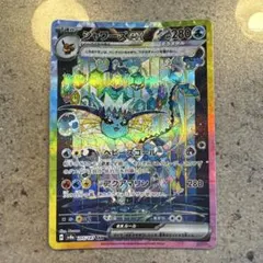 即日発送 シャワーズex SAR SV8a テラスタルフェスex 205/187