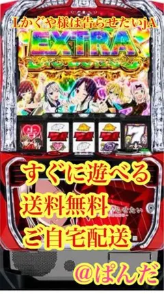 パチスロ実機 かぐや様は告らせたい スマスロユニット - メルカリ