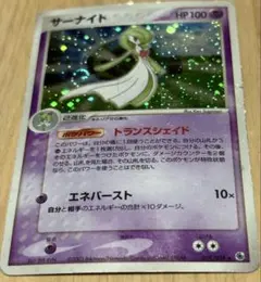 サーナイト ☆ Pt1 ギンガの覇道 045/096 - メルカリ