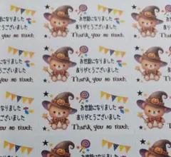 お世話になりましたシール　ハロウィンくま②　1シート44枚 匿名配送