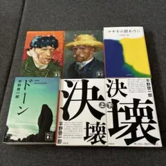 文章読本 中村真一郎【初版本】 - メルカリ